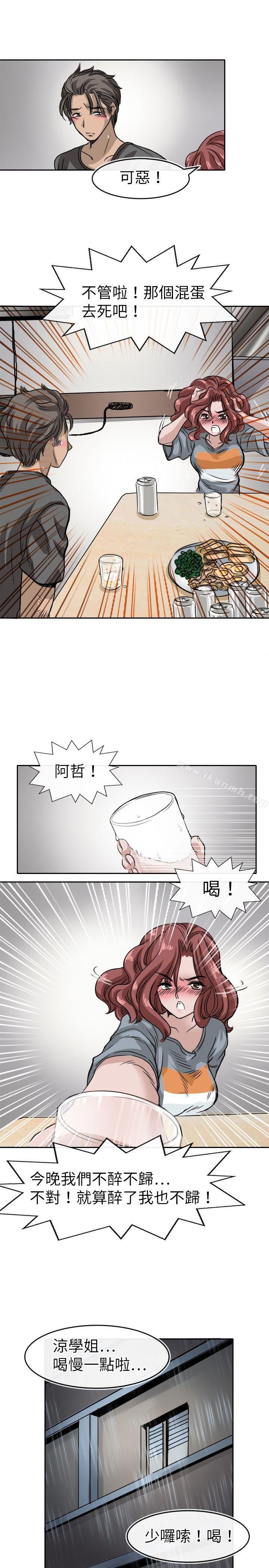 《教練教教我(完結)》漫画 第12話