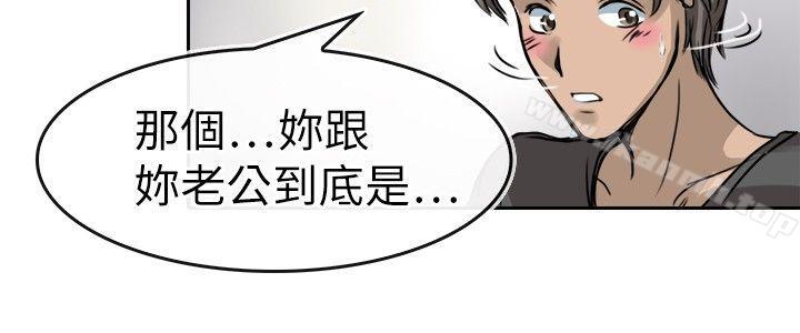 《教練教教我(完結)》漫画 第12話