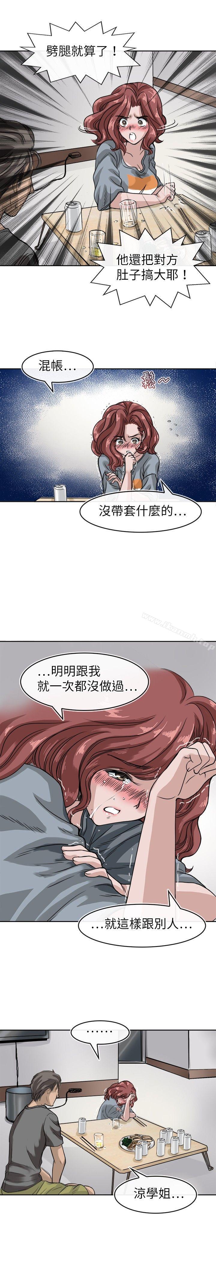 《教練教教我(完結)》漫画 第12話