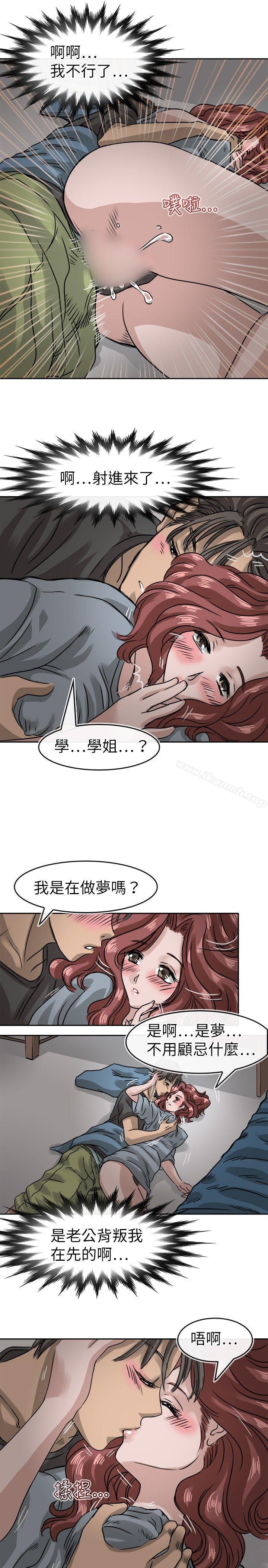 《教練教教我(完結)》漫画 第13話