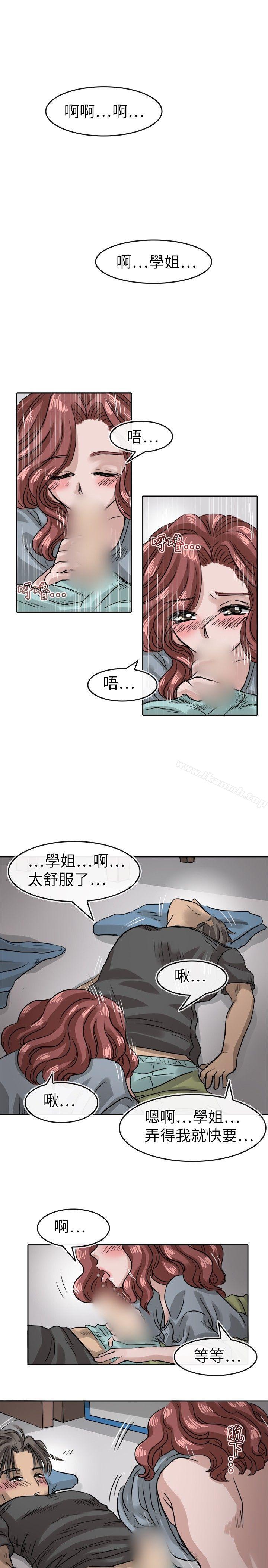 《教練教教我(完結)》漫画 第13話