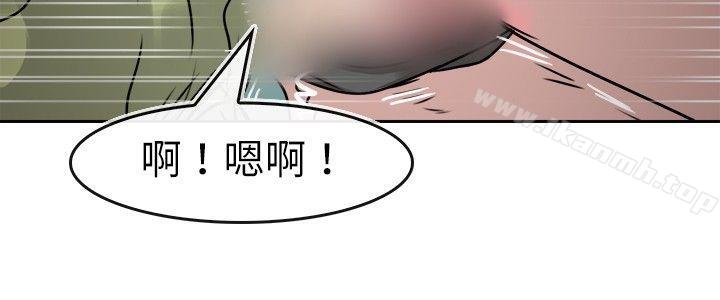 《教練教教我(完結)》漫画 第13話
