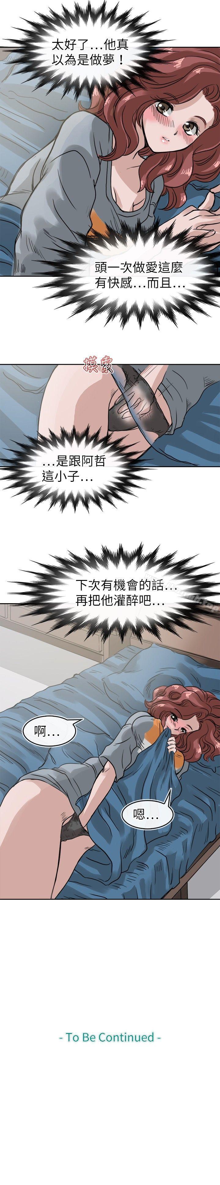 《教練教教我(完結)》漫画 第13話