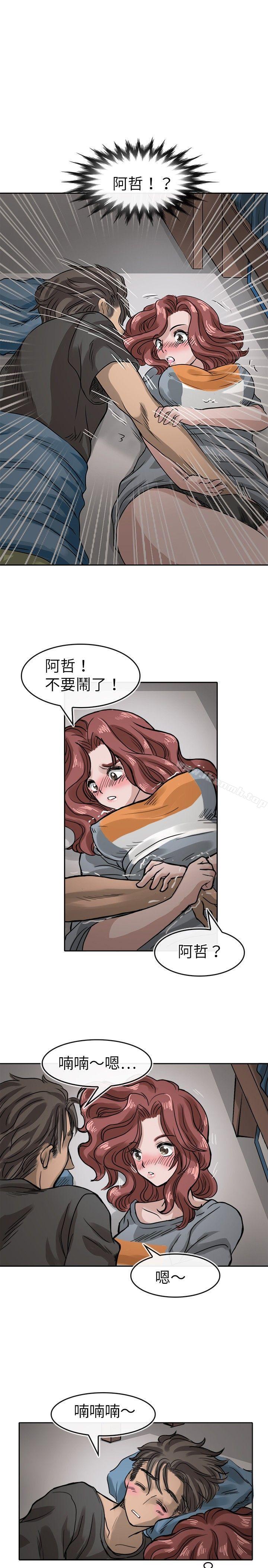 《教練教教我(完結)》漫画 第13話