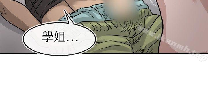 《教練教教我(完結)》漫画 第13話