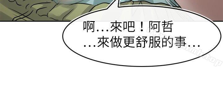 《教練教教我(完結)》漫画 第13話