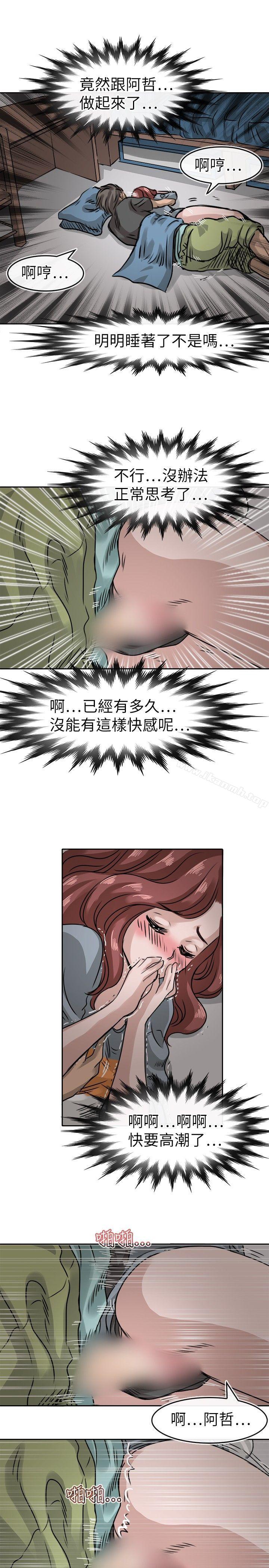 《教練教教我(完結)》漫画 第13話