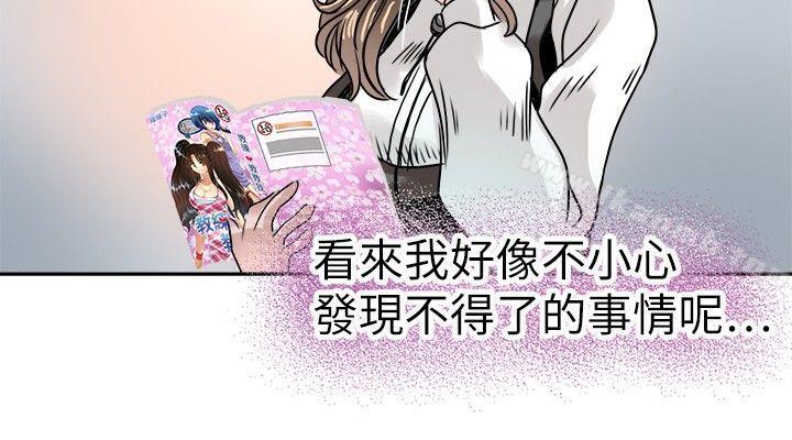 《教練教教我(完結)》漫画 第14話