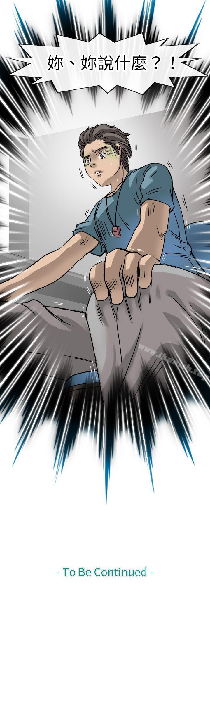 《教練教教我(完結)》漫画 第14話