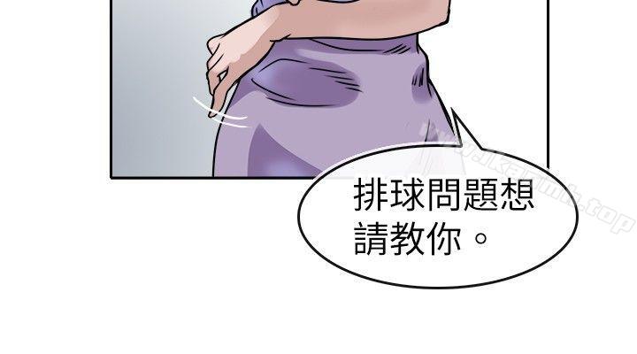 《教練教教我(完結)》漫画 第14話