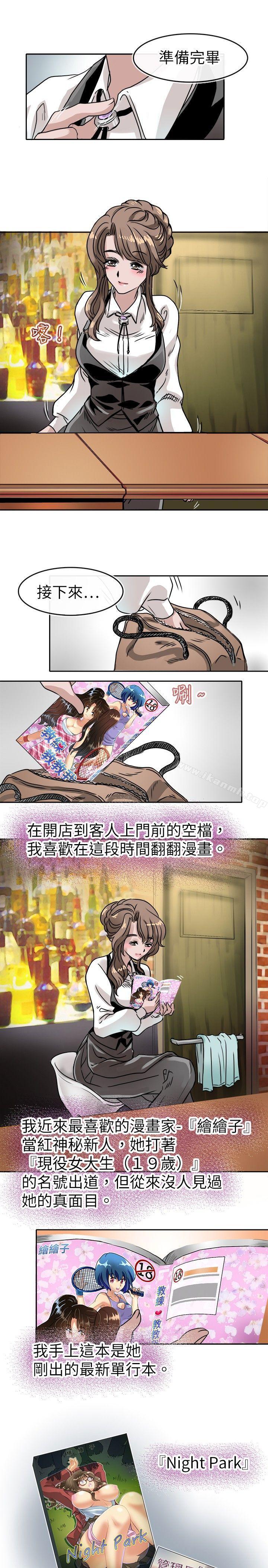 《教練教教我(完結)》漫画 第14話