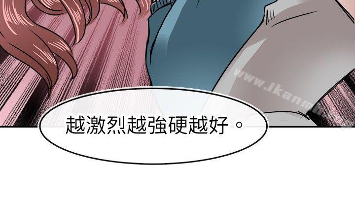《教練教教我(完結)》漫画 第14話