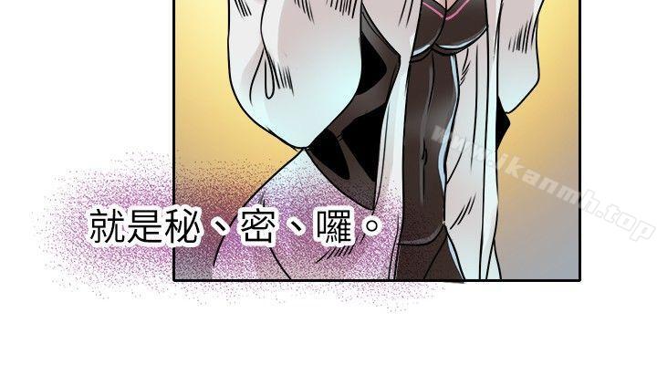 《教練教教我(完結)》漫画 第14話