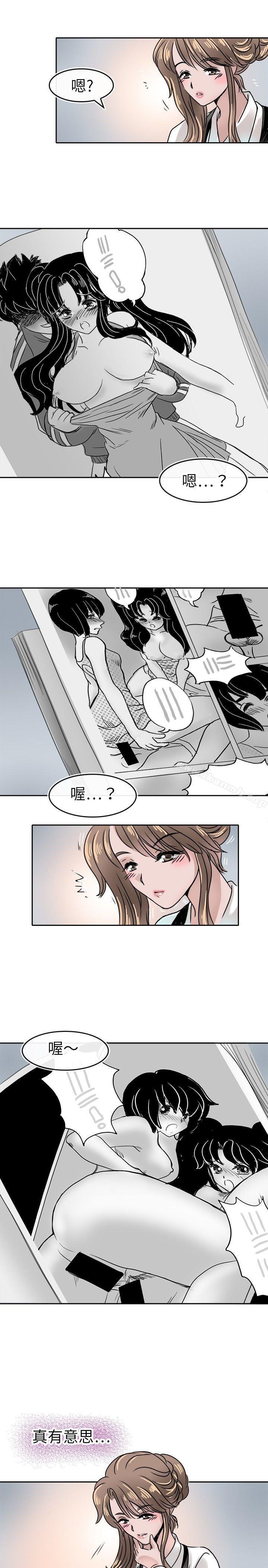 《教練教教我(完結)》漫画 第14話