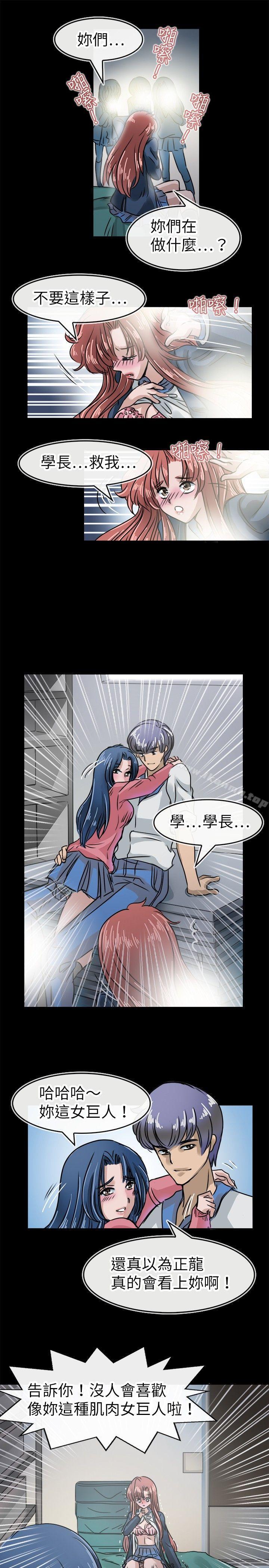 《教練教教我(完結)》漫画 第15話