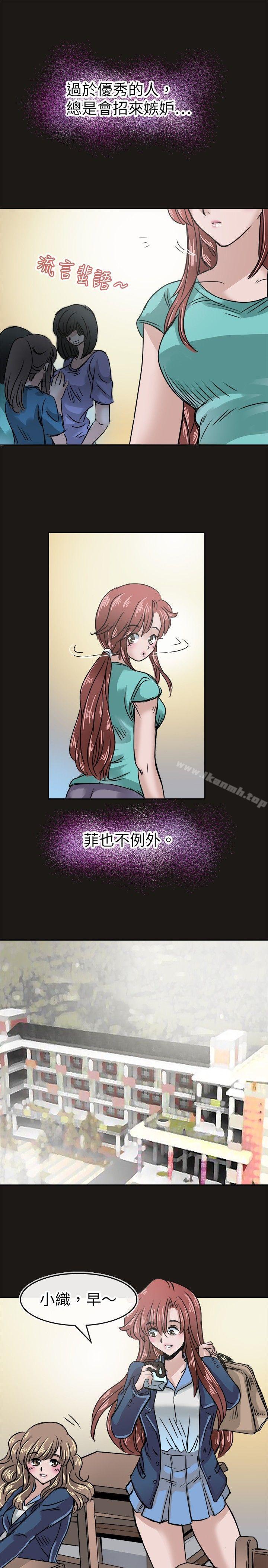 《教練教教我(完結)》漫画 第15話