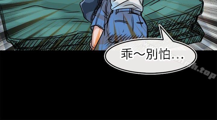《教練教教我(完結)》漫画 第15話