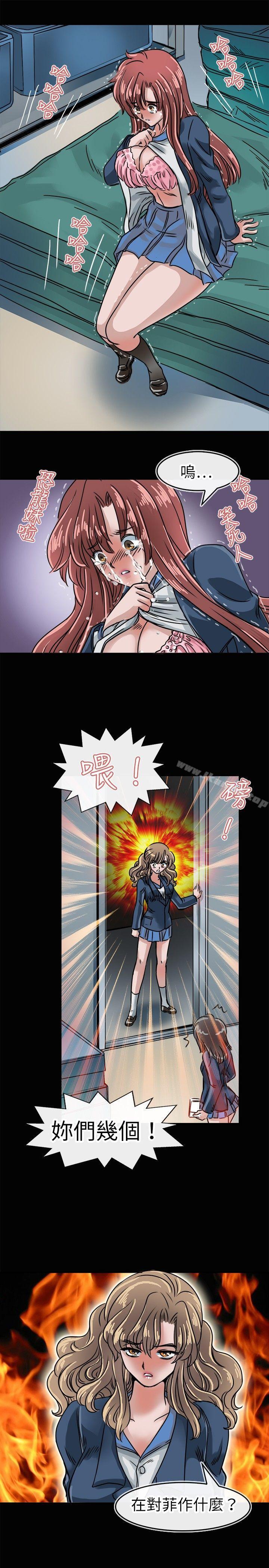 《教練教教我(完結)》漫画 第15話