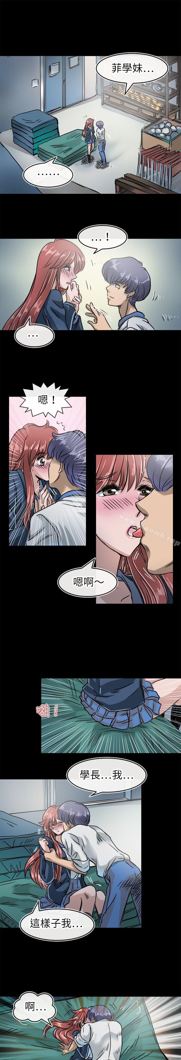 《教練教教我(完結)》漫画 第15話