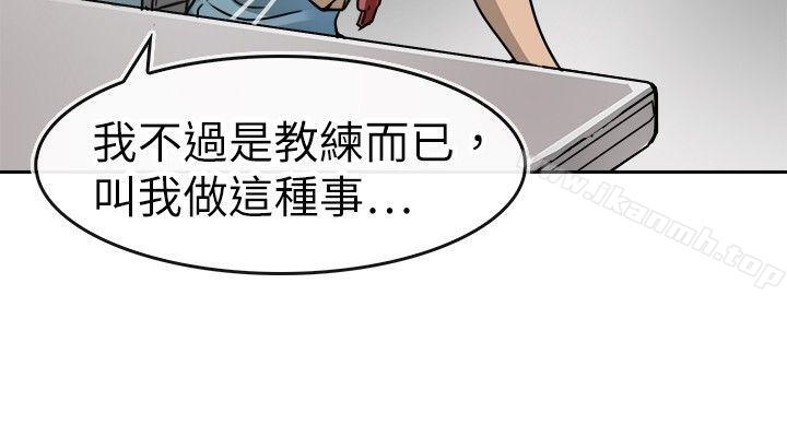 《教練教教我(完結)》漫画 第15話