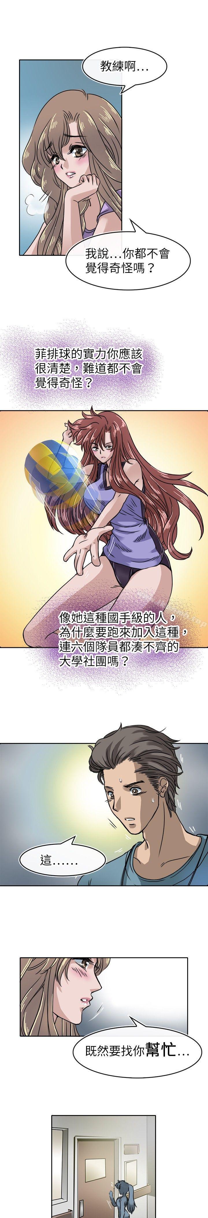 《教練教教我(完結)》漫画 第15話