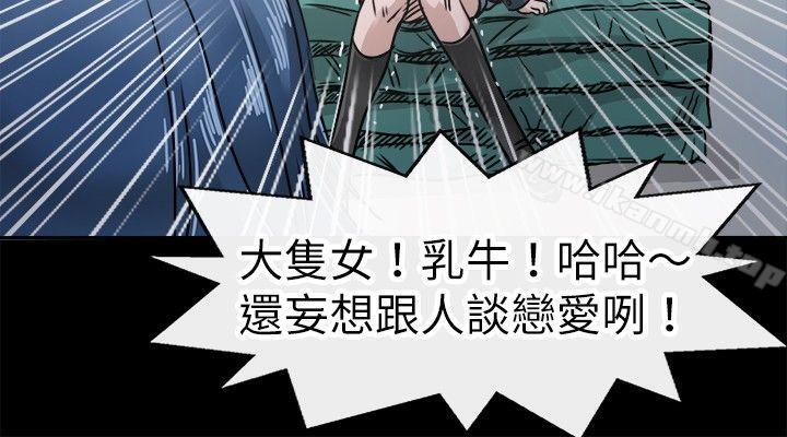 《教練教教我(完結)》漫画 第15話