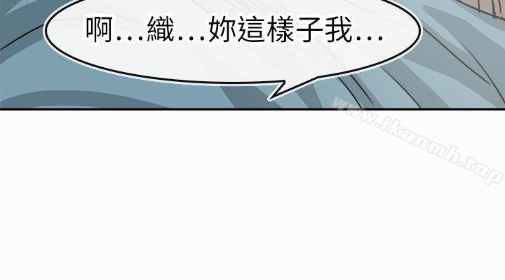 《教練教教我(完結)》漫画 第16話