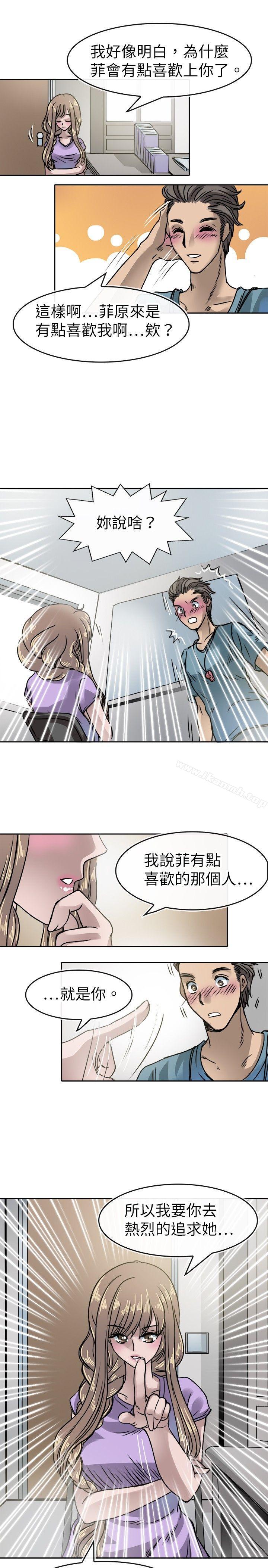 《教練教教我(完結)》漫画 第16話