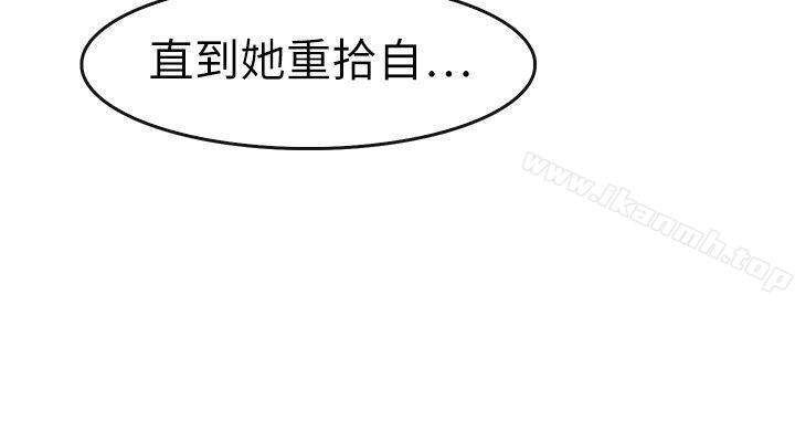 《教練教教我(完結)》漫画 第16話