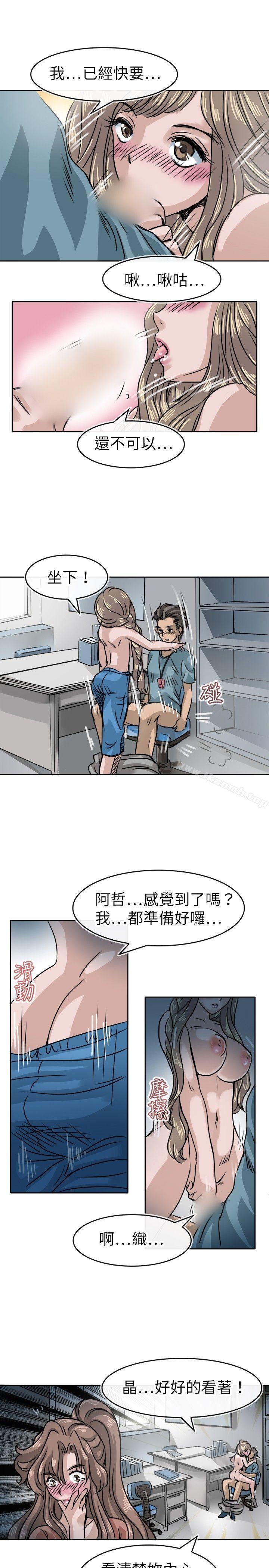 《教練教教我(完結)》漫画 第16話