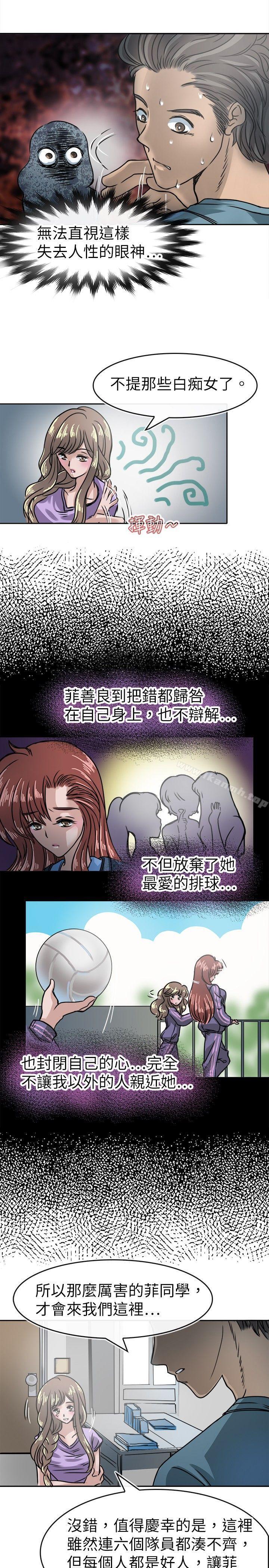 《教練教教我(完結)》漫画 第16話