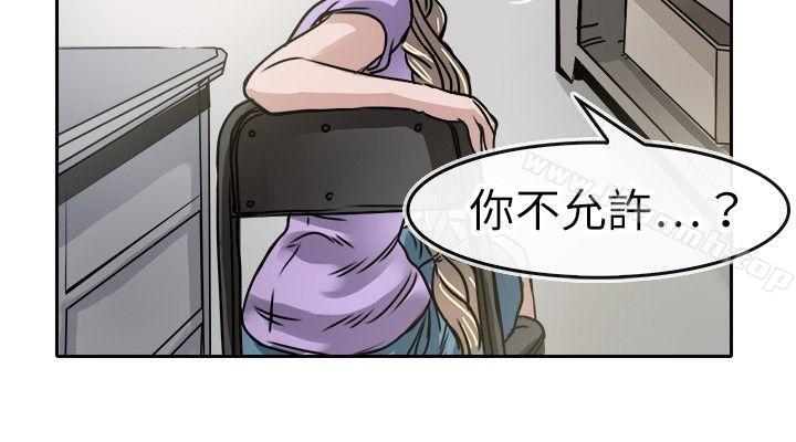 《教練教教我(完結)》漫画 第16話