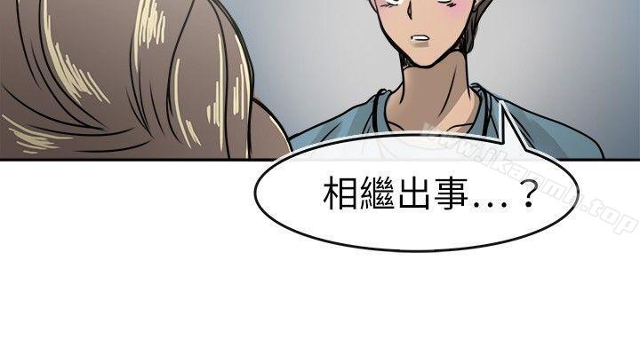 《教練教教我(完結)》漫画 第16話