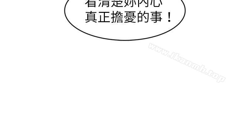 《教練教教我(完結)》漫画 第16話