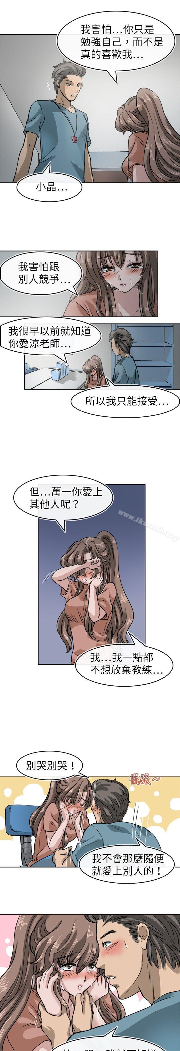 《教練教教我(完結)》漫画 第17話