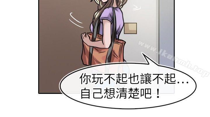 《教練教教我(完結)》漫画 第17話