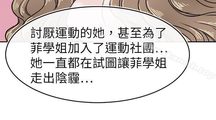 《教練教教我(完結)》漫画 第17話