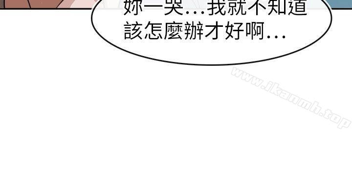 《教練教教我(完結)》漫画 第17話