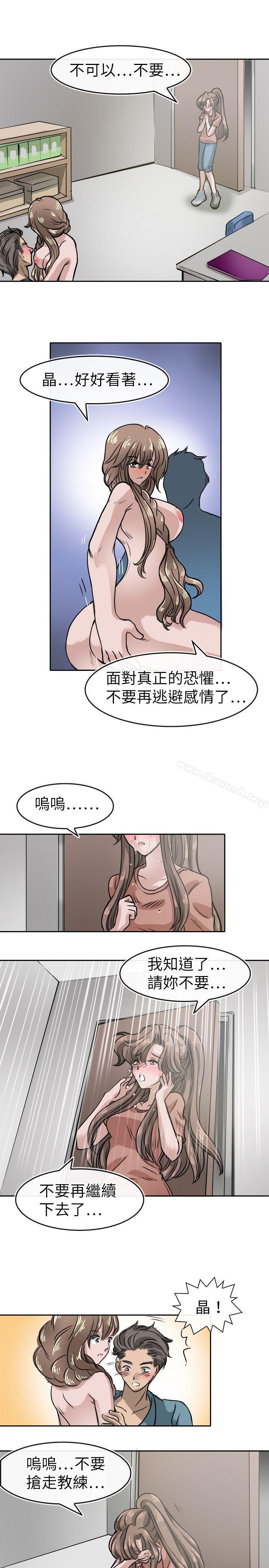 《教練教教我(完結)》漫画 第17話
