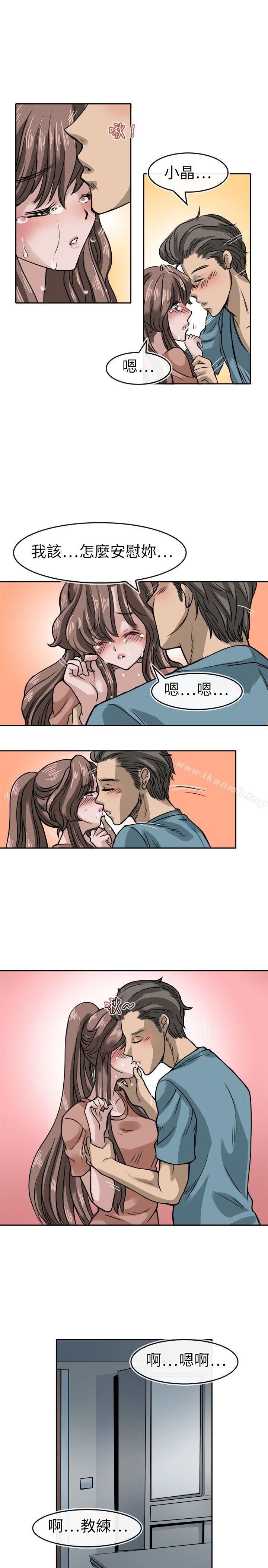《教練教教我(完結)》漫画 第17話