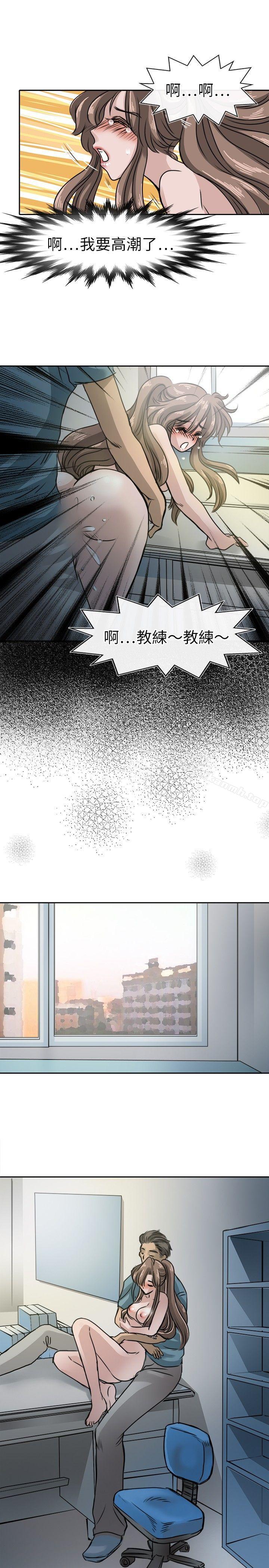 《教練教教我(完結)》漫画 第17話