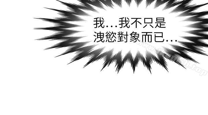 《教練教教我(完結)》漫画 第17話