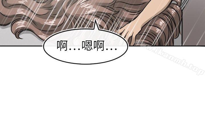《教練教教我(完結)》漫画 第17話