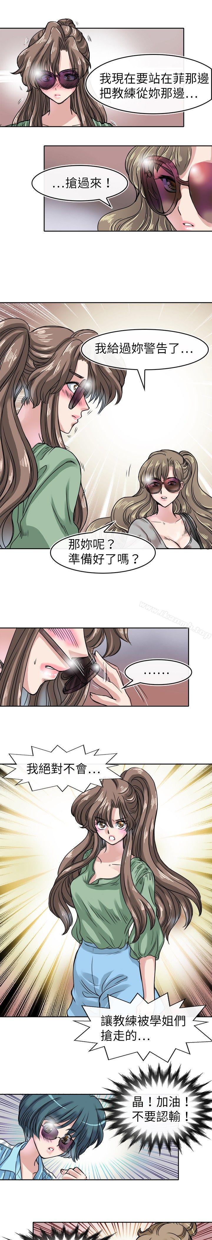 《教練教教我(完結)》漫画 第18話