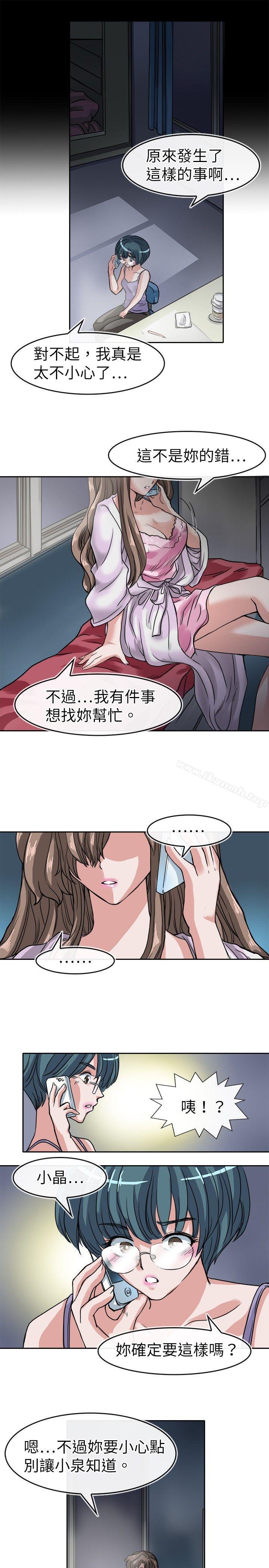 《教練教教我(完結)》漫画 第18話