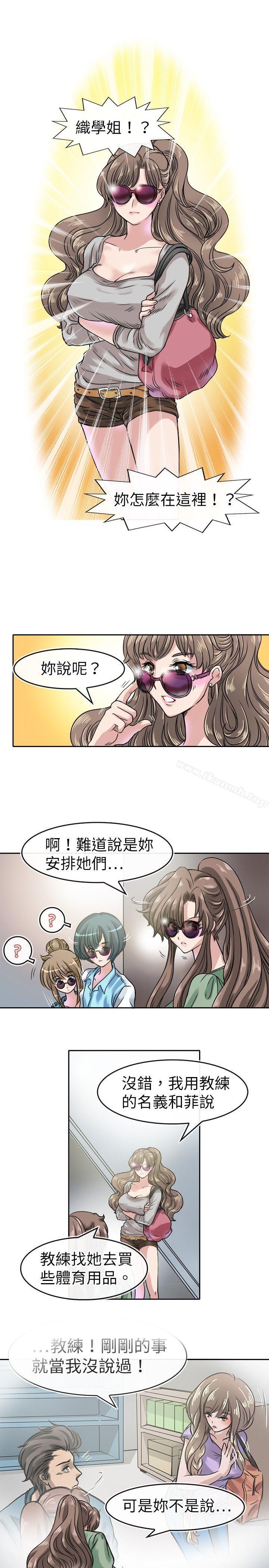 《教練教教我(完結)》漫画 第18話