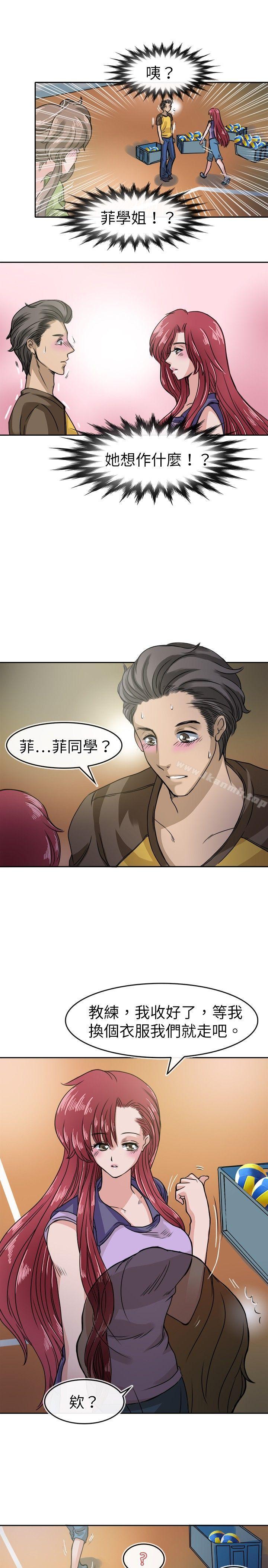 《教練教教我(完結)》漫画 第18話