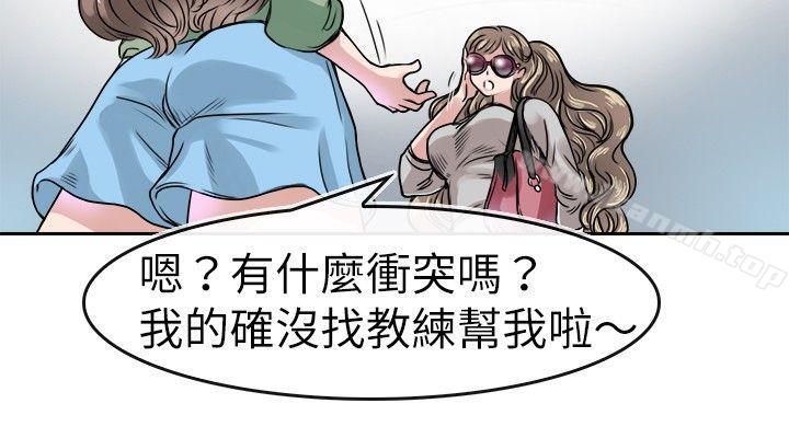 《教練教教我(完結)》漫画 第18話
