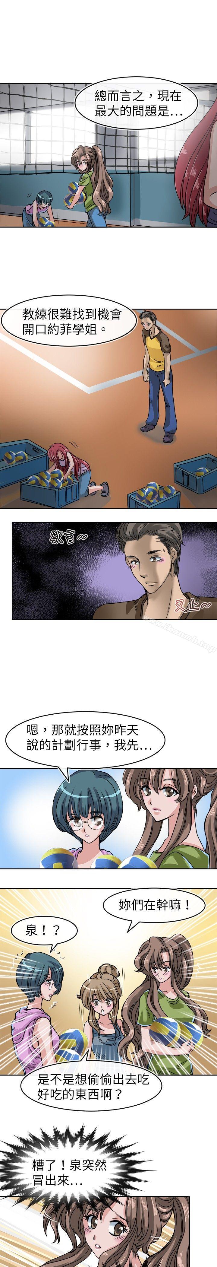 《教練教教我(完結)》漫画 第18話