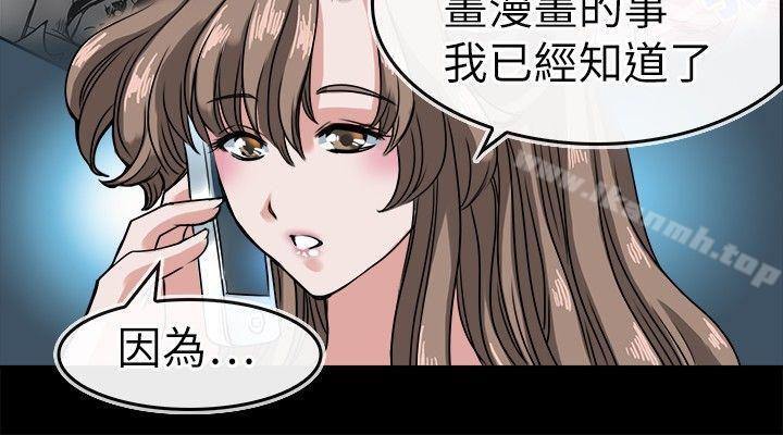 《教練教教我(完結)》漫画 第18話